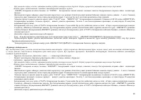 Страница 50
