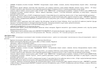 Страница 52