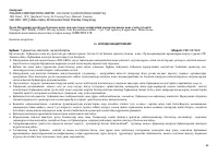 Страница 65
