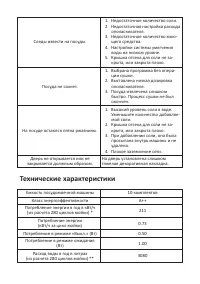 Страница 28