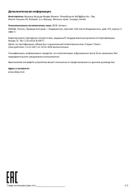 Страница 23