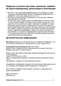 Страница 30
