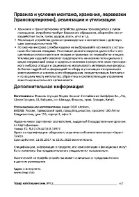 Страница 29