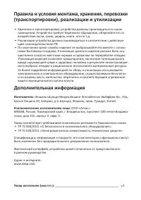 Страница 30