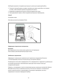Страница 30
