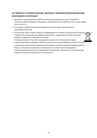 Страница 39
