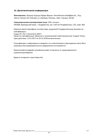 Страница 41