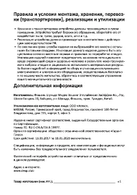 Страница 30