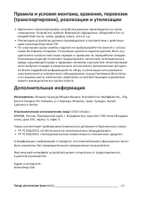 Страница 36