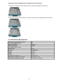 Страница 37