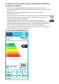 Страница 38