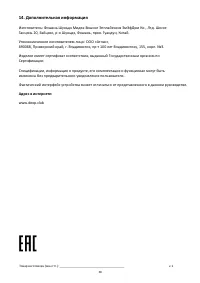 Страница 39