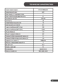 Страница 21