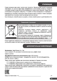Страница 23