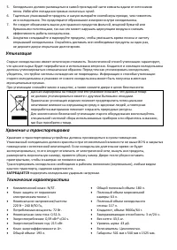 Страница 15
