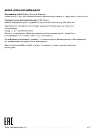 Страница 19