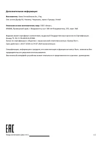Страница 18