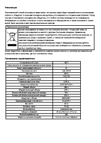 Страница 15