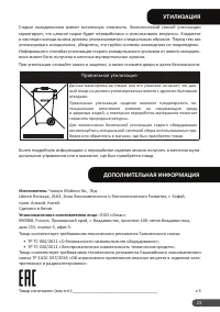 Страница 23
