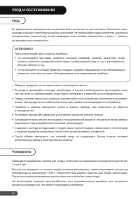 Страница 16