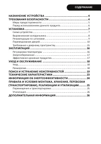 Страница 3