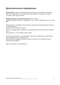 Страница 26