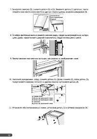 Страница 12