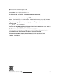 Страница 21