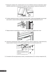 Страница 12