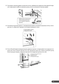 Страница 13
