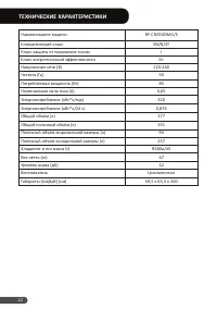 Страница 22