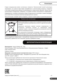 Страница 25