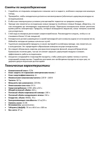Страница 21
