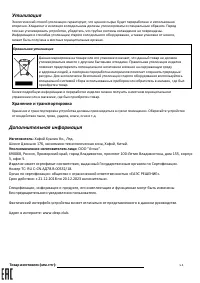 Страница 23