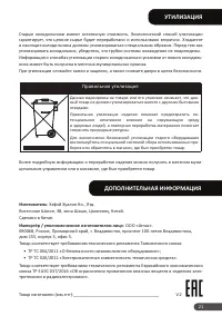 Страница 21