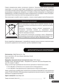 Страница 23