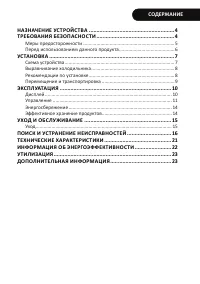 Страница 3