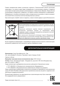Страница 23