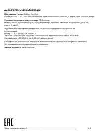 Страница 19