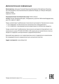 Страница 21