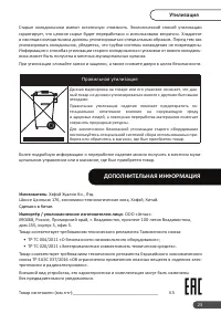 Страница 23