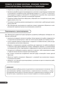 Страница 22