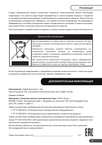 Страница 23