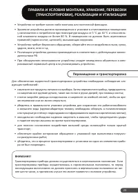 Страница 23