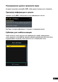 Страница 13