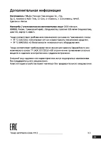 Страница 29