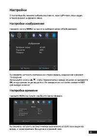Страница 21