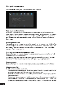 Страница 22