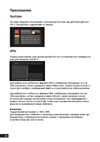 Страница 24