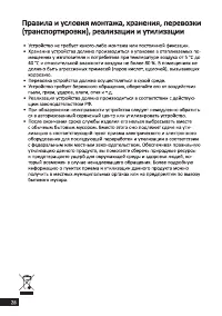 Страница 28